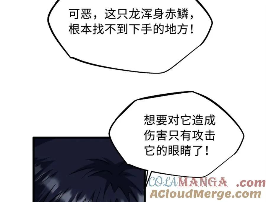 225 喋血冰原 第13页
