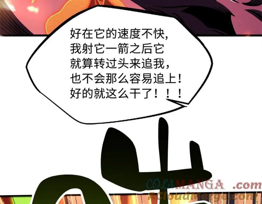 225 喋血冰原 第17页
