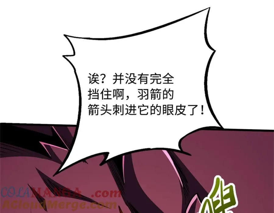 225 喋血冰原 第29页