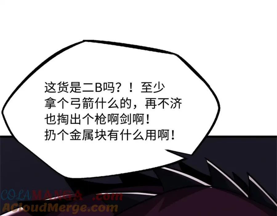 225 喋血冰原 第53页