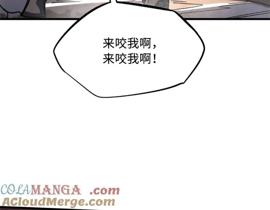 225 喋血冰原 第61页