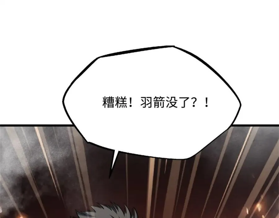 225 喋血冰原 第84页
