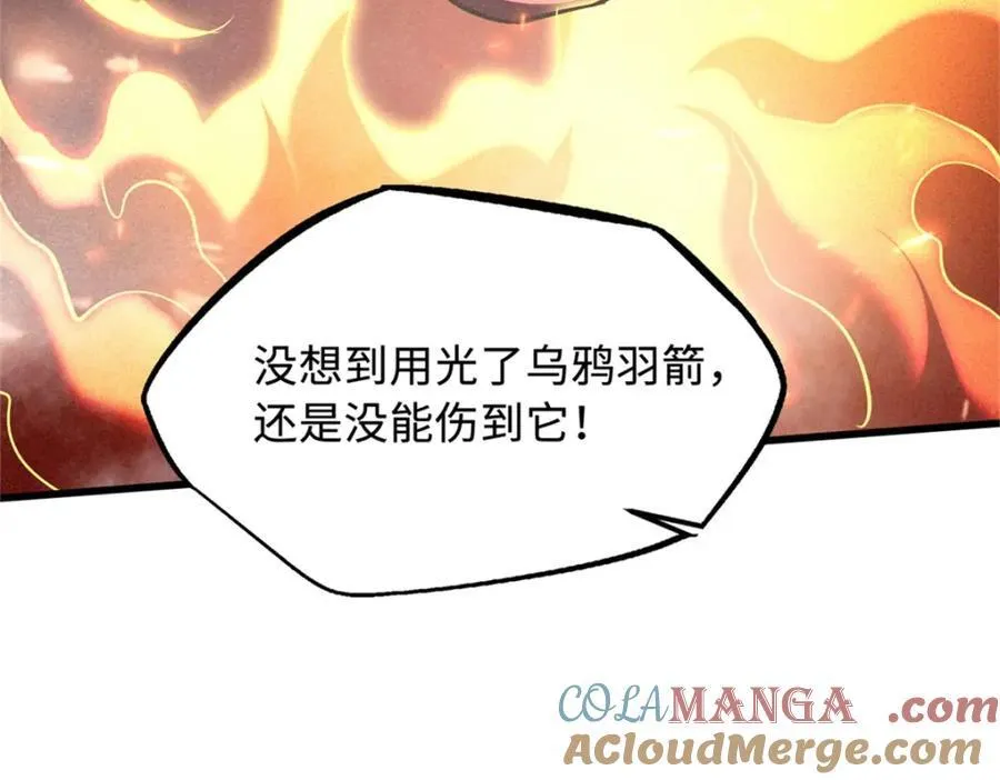 225 喋血冰原 第93页