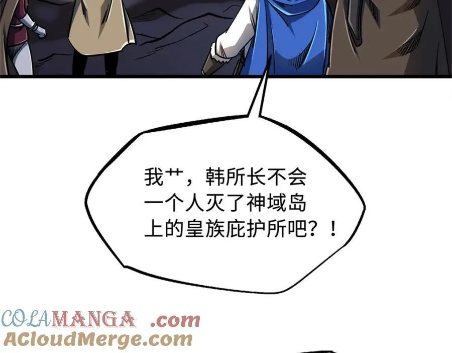 225 喋血冰原 第141页