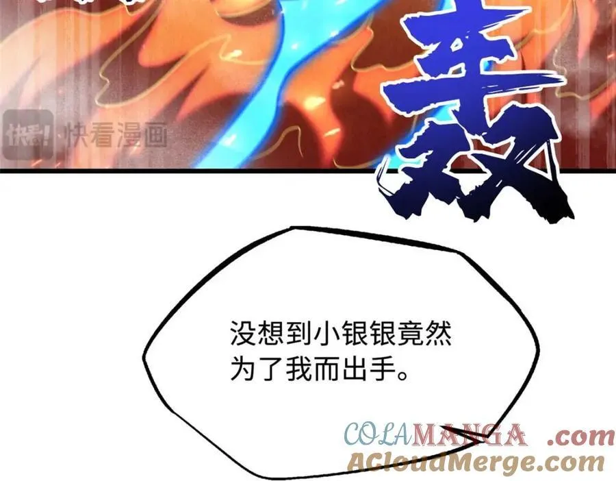 226 击杀！火鳞暴龙兽兽魂！ 第9页