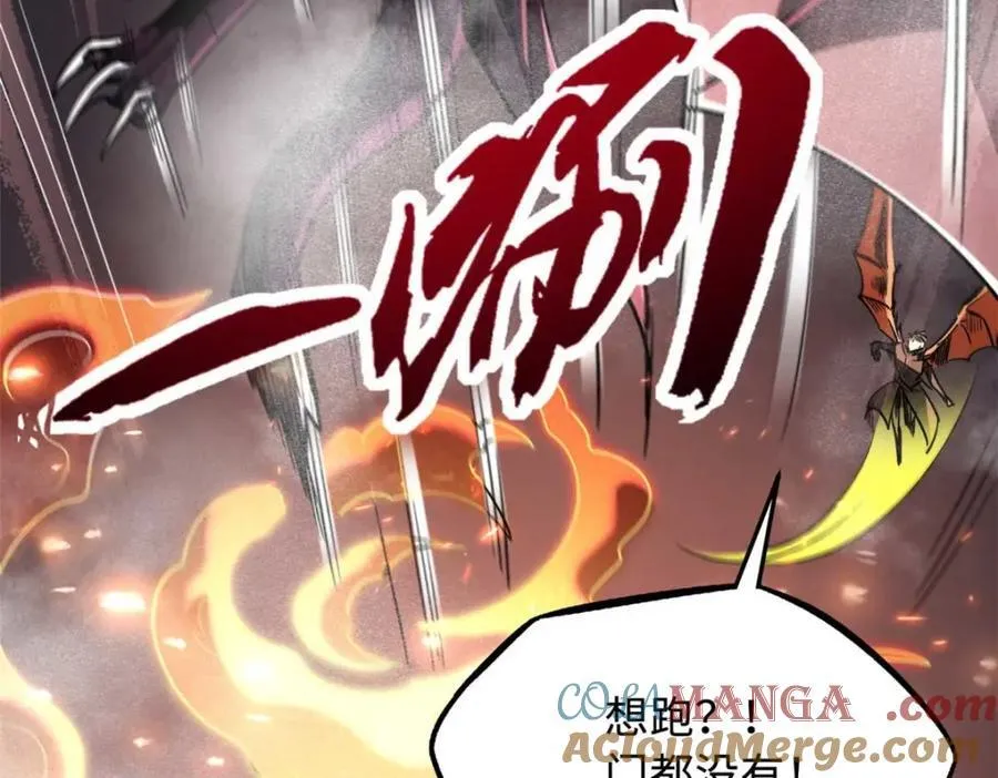 226 击杀！火鳞暴龙兽兽魂！ 第33页