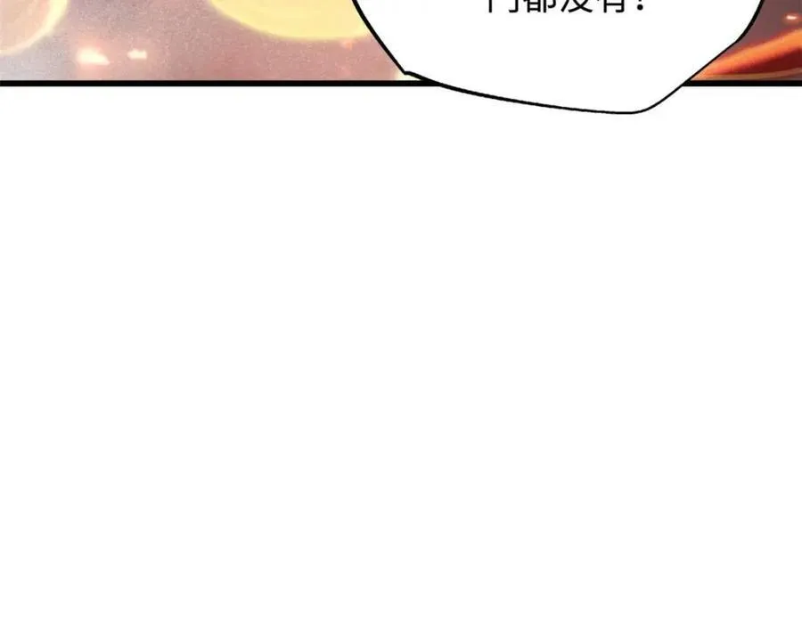 226 击杀！火鳞暴龙兽兽魂！ 第34页