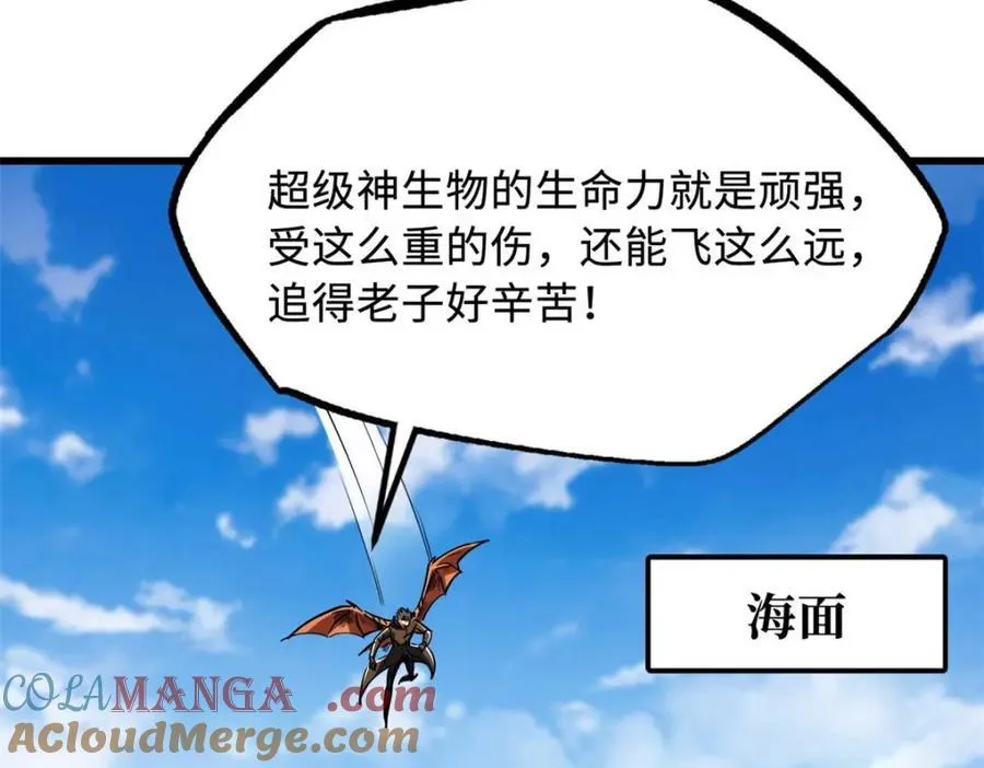 226 击杀！火鳞暴龙兽兽魂！ 第37页