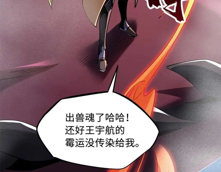 226 击杀！火鳞暴龙兽兽魂！ 第43页