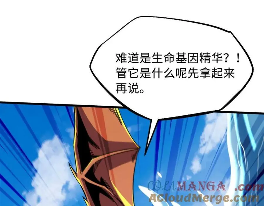 226 击杀！火鳞暴龙兽兽魂！ 第57页