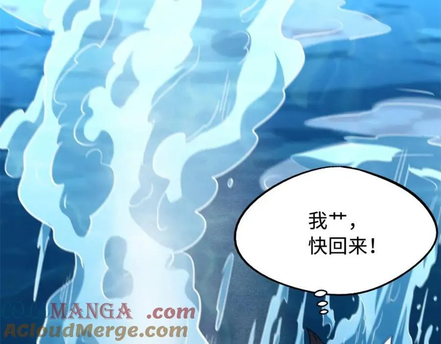 226 击杀！火鳞暴龙兽兽魂！ 第69页