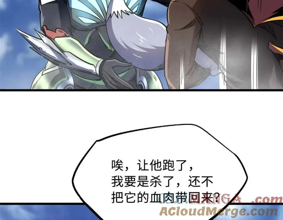 226 击杀！火鳞暴龙兽兽魂！ 第93页