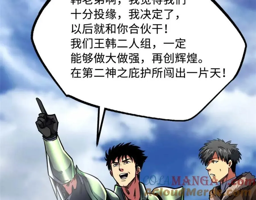 226 击杀！火鳞暴龙兽兽魂！ 第97页
