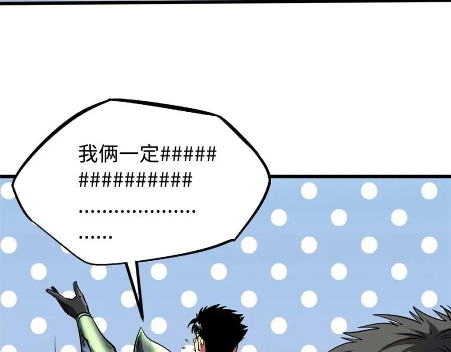 226 击杀！火鳞暴龙兽兽魂！ 第100页