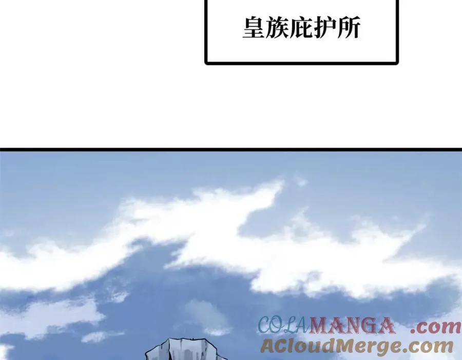 226 击杀！火鳞暴龙兽兽魂！ 第105页