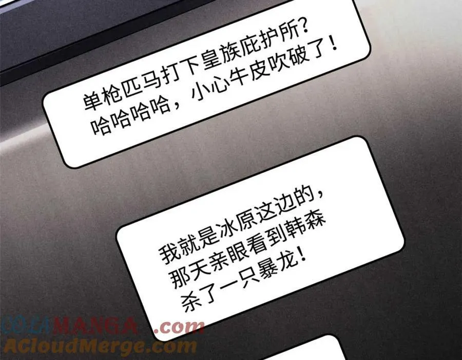 226 击杀！火鳞暴龙兽兽魂！ 第117页