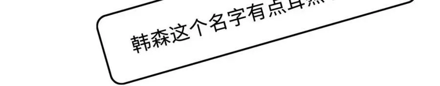 226 击杀！火鳞暴龙兽兽魂！ 第119页