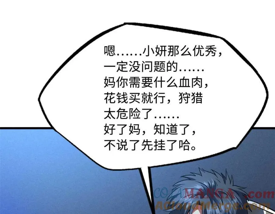 226 击杀！火鳞暴龙兽兽魂！ 第121页