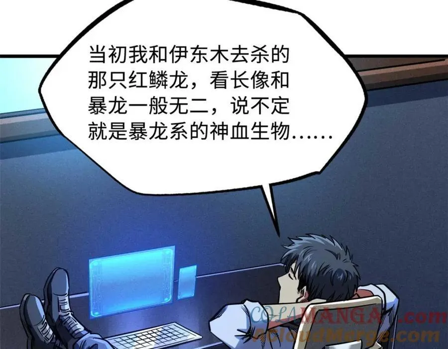 226 击杀！火鳞暴龙兽兽魂！ 第129页