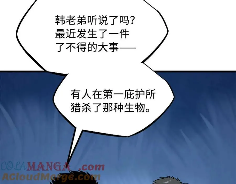 226 击杀！火鳞暴龙兽兽魂！ 第145页