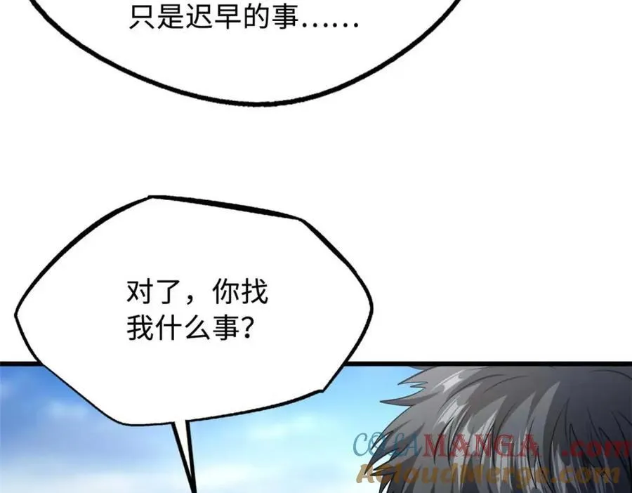 226 击杀！火鳞暴龙兽兽魂！ 第157页