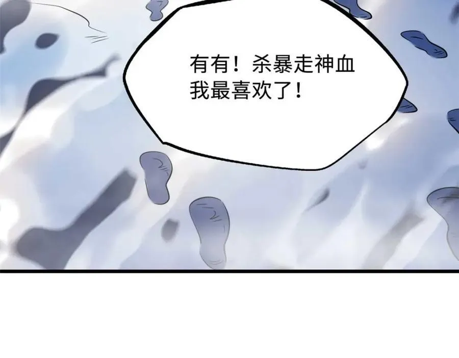 226 击杀！火鳞暴龙兽兽魂！ 第164页