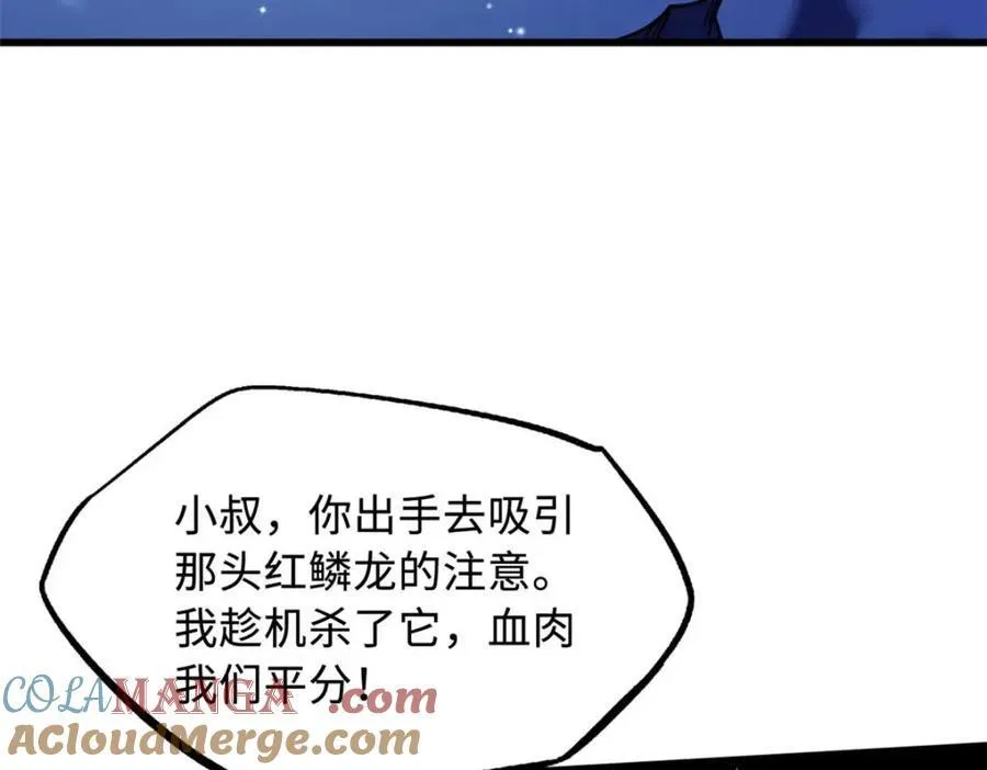 227 人才之争 第9页
