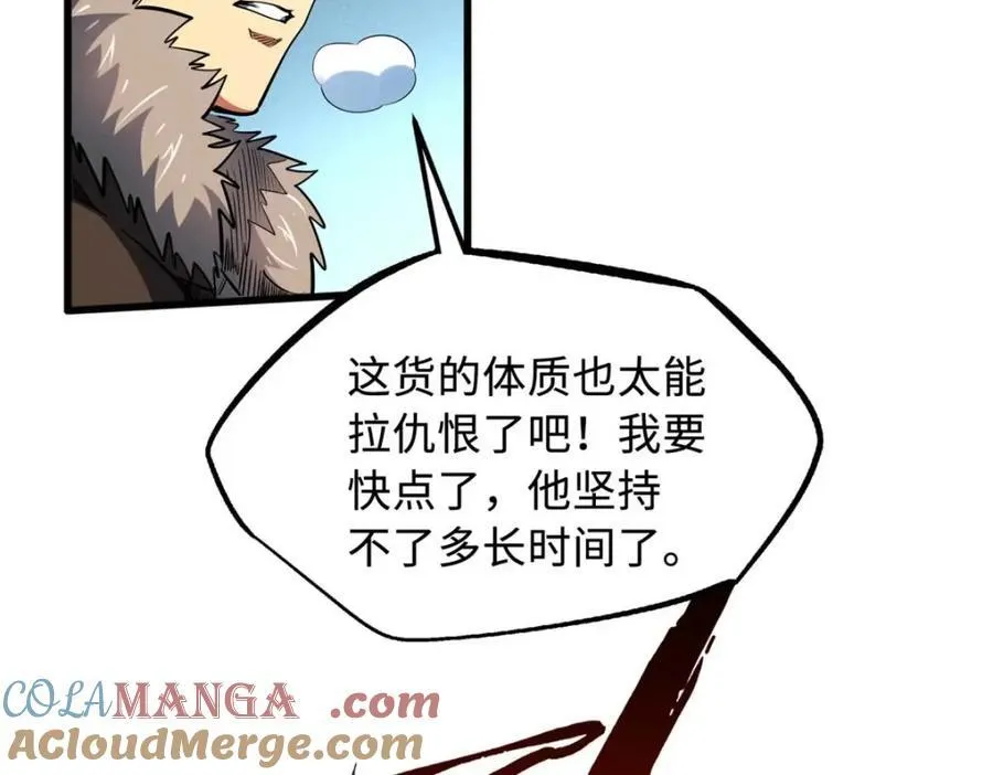 227 人才之争 第25页