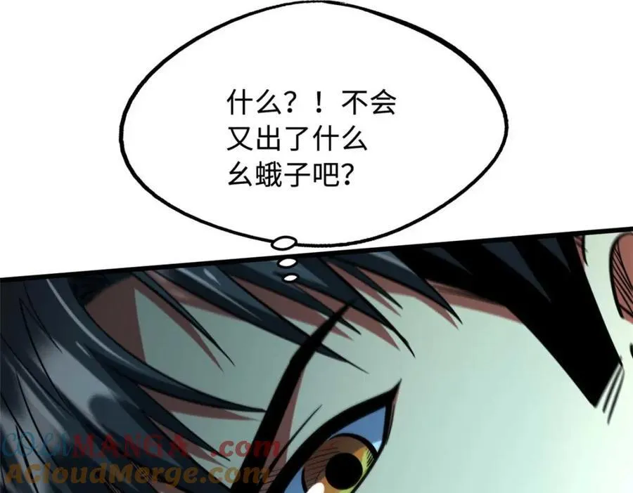 227 人才之争 第37页