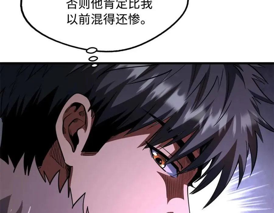 227 人才之争 第72页