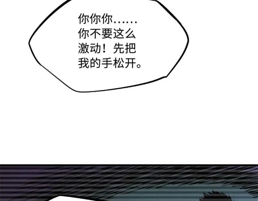 227 人才之争 第84页