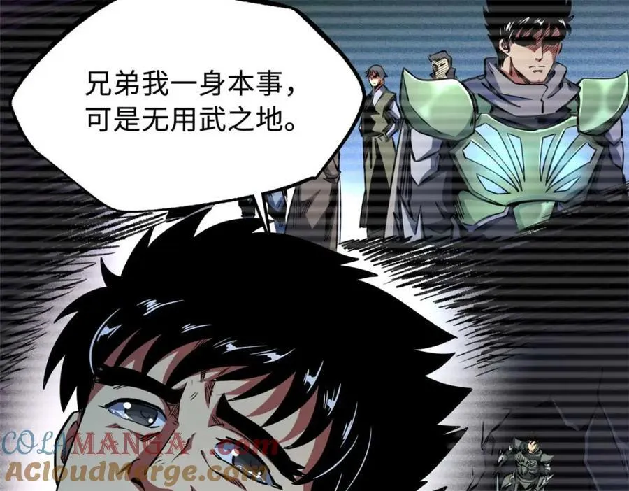 227 人才之争 第85页