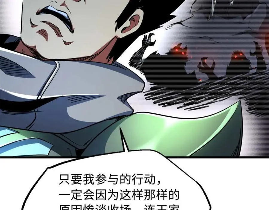 227 人才之争 第87页