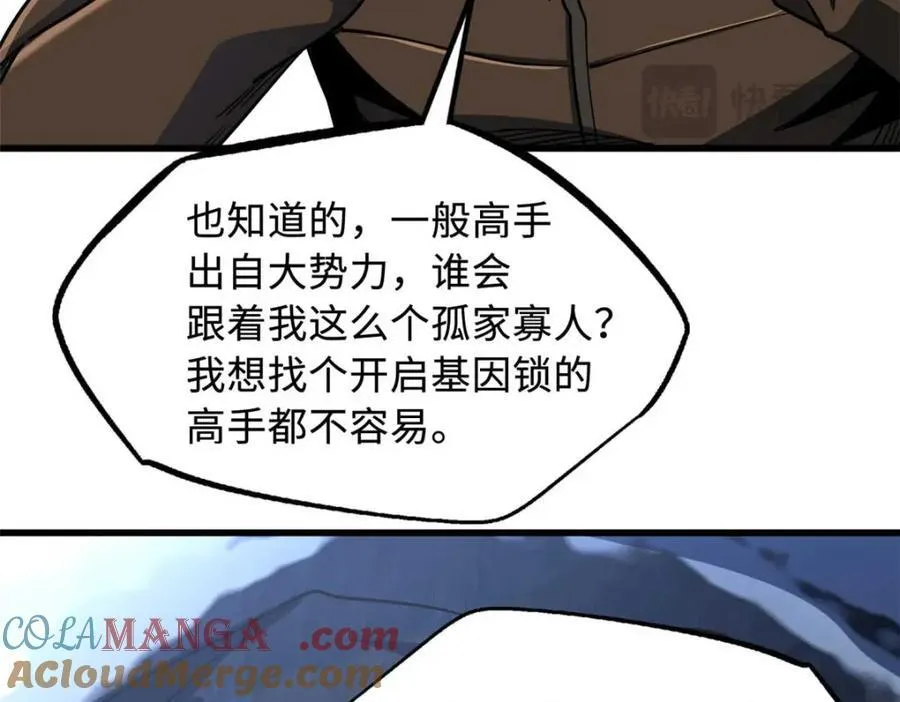 227 人才之争 第97页