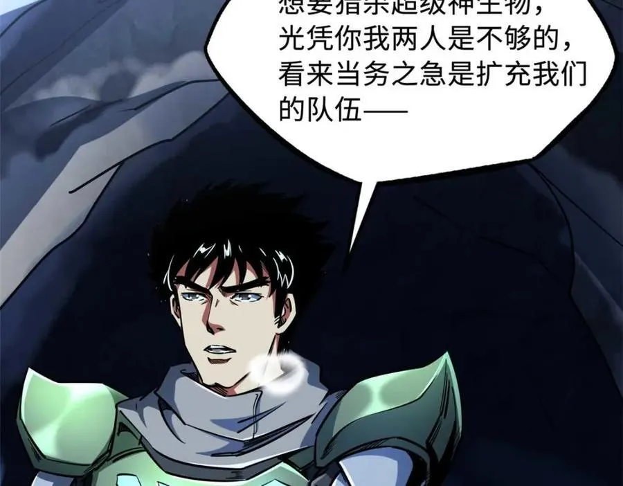 227 人才之争 第99页