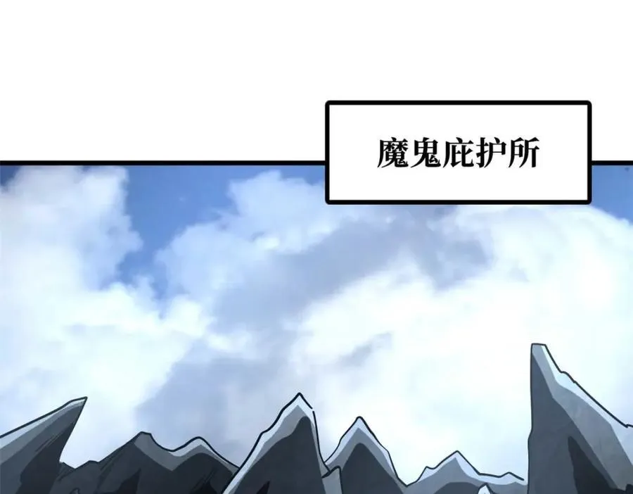 227 人才之争 第108页