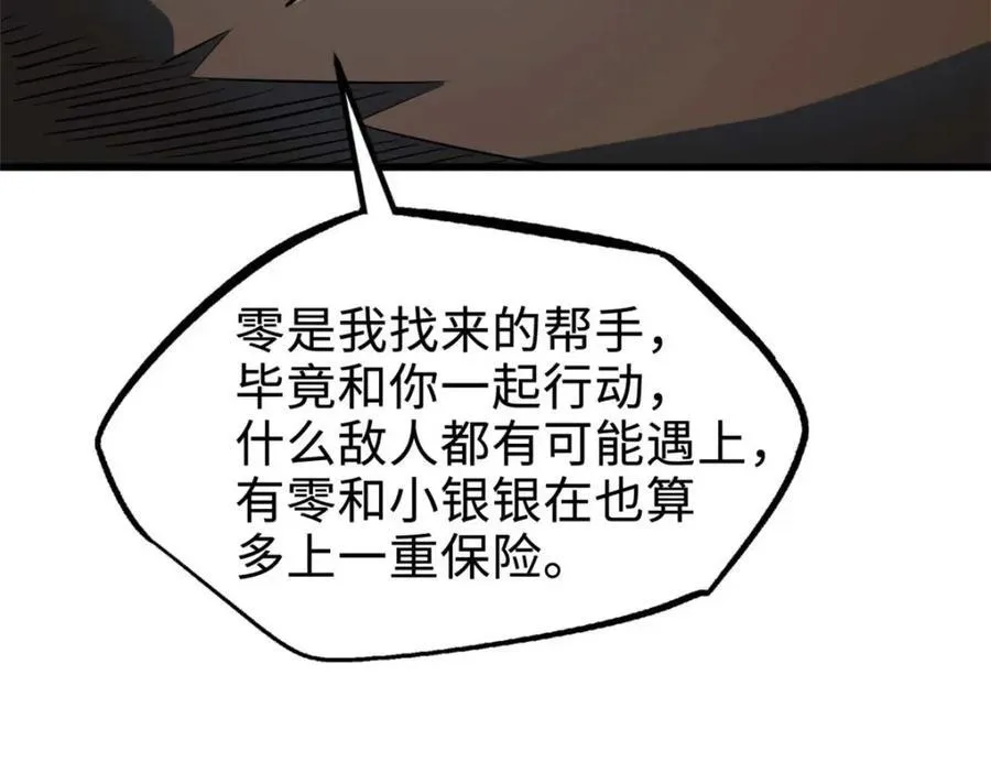 227 人才之争 第123页
