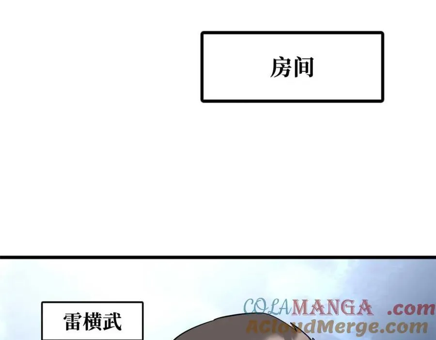 227 人才之争 第129页