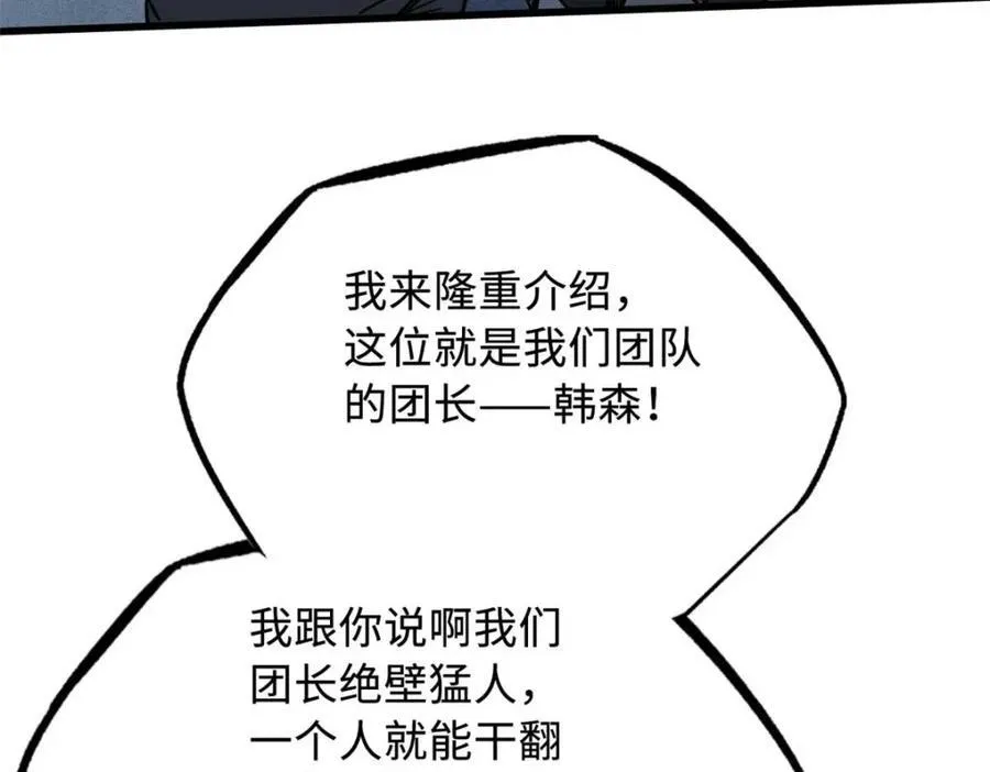 227 人才之争 第138页