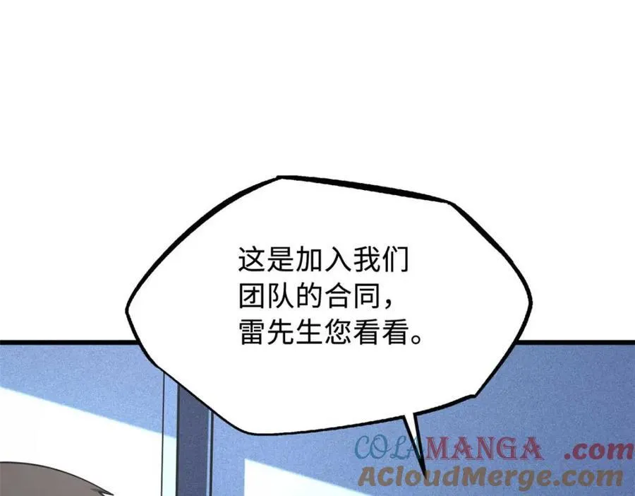 227 人才之争 第145页