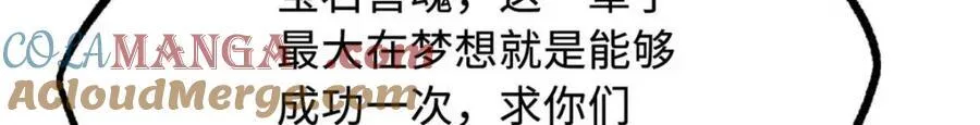 228 暴走的超级神生物 第17页