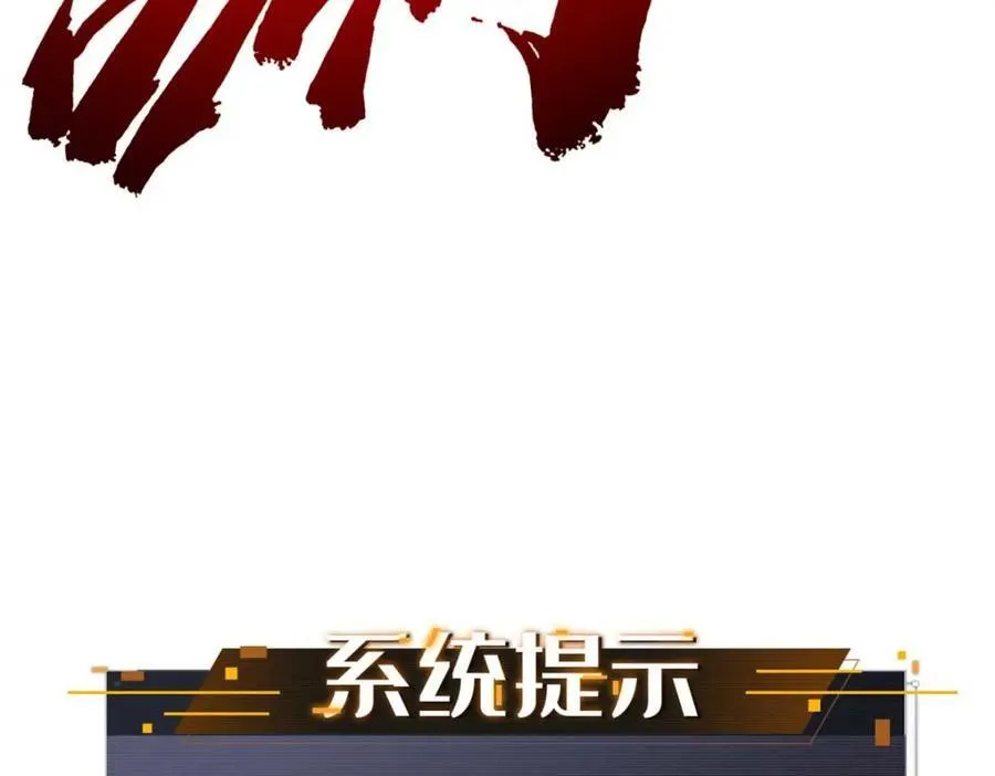 228 暴走的超级神生物 第22页