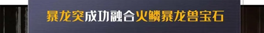 228 暴走的超级神生物 第23页