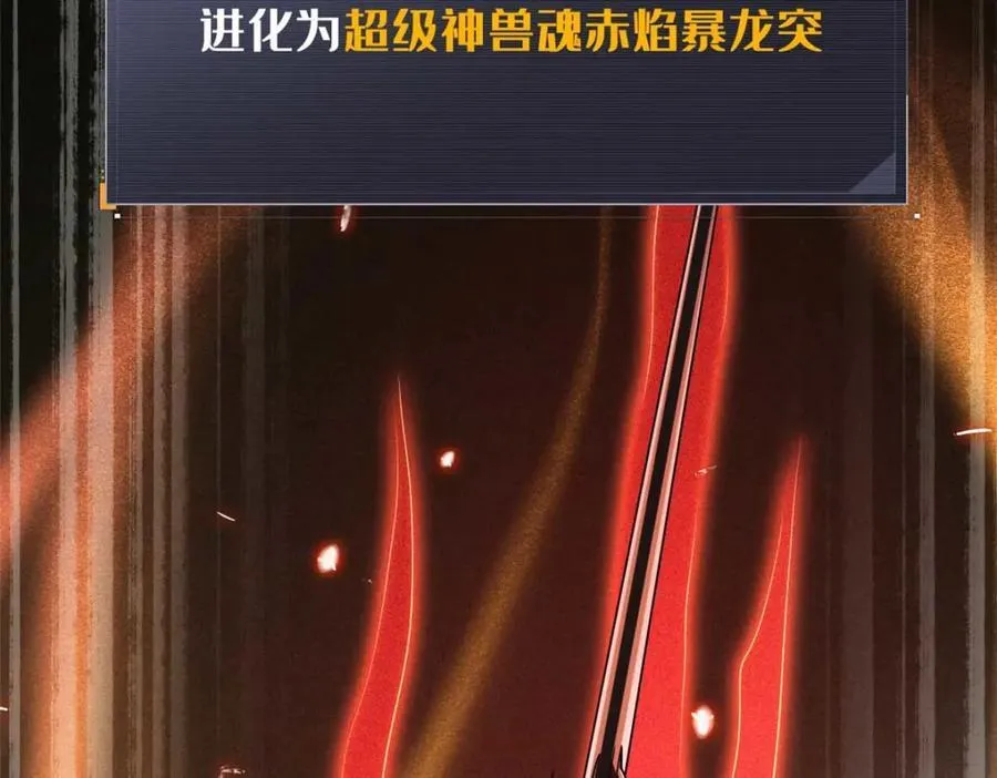 228 暴走的超级神生物 第24页