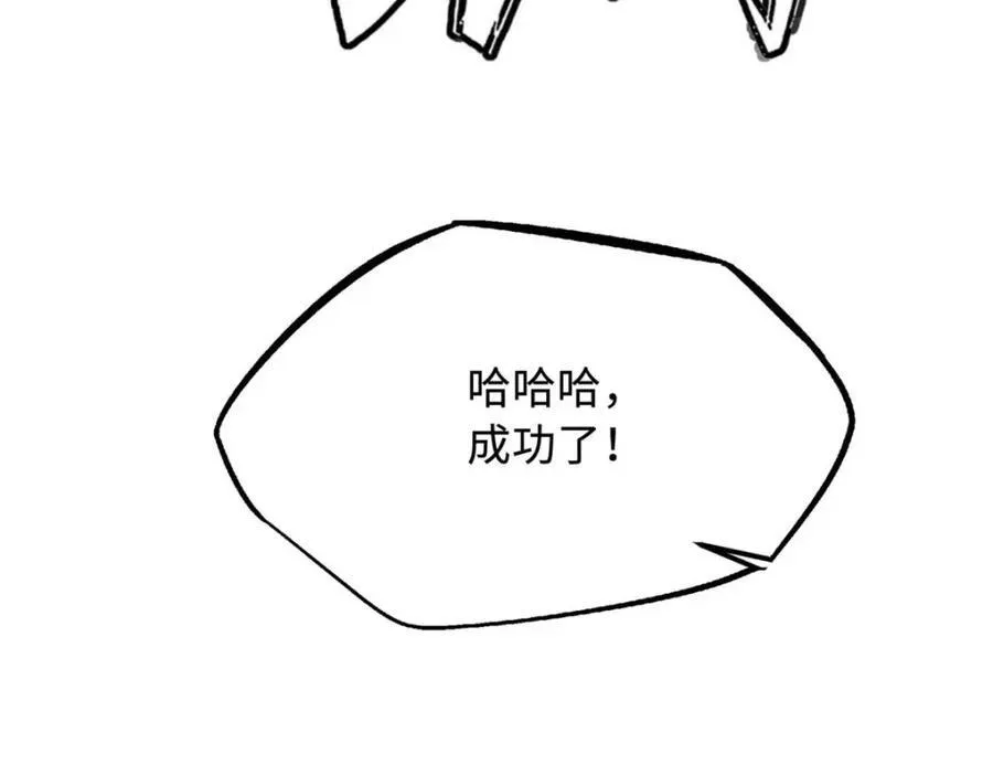 228 暴走的超级神生物 第28页