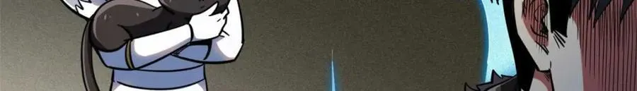228 暴走的超级神生物 第47页