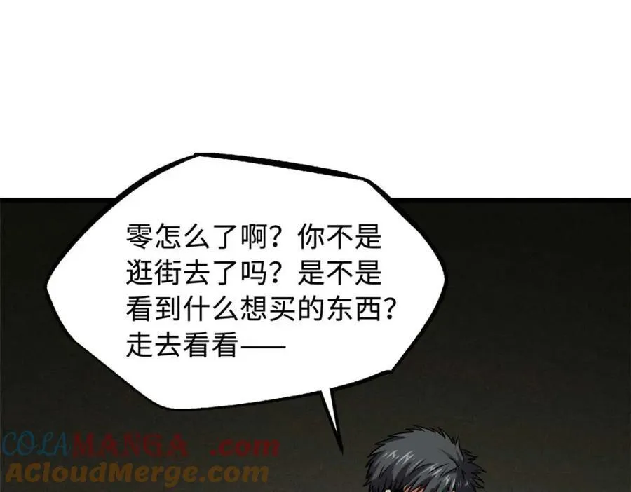 228 暴走的超级神生物 第49页