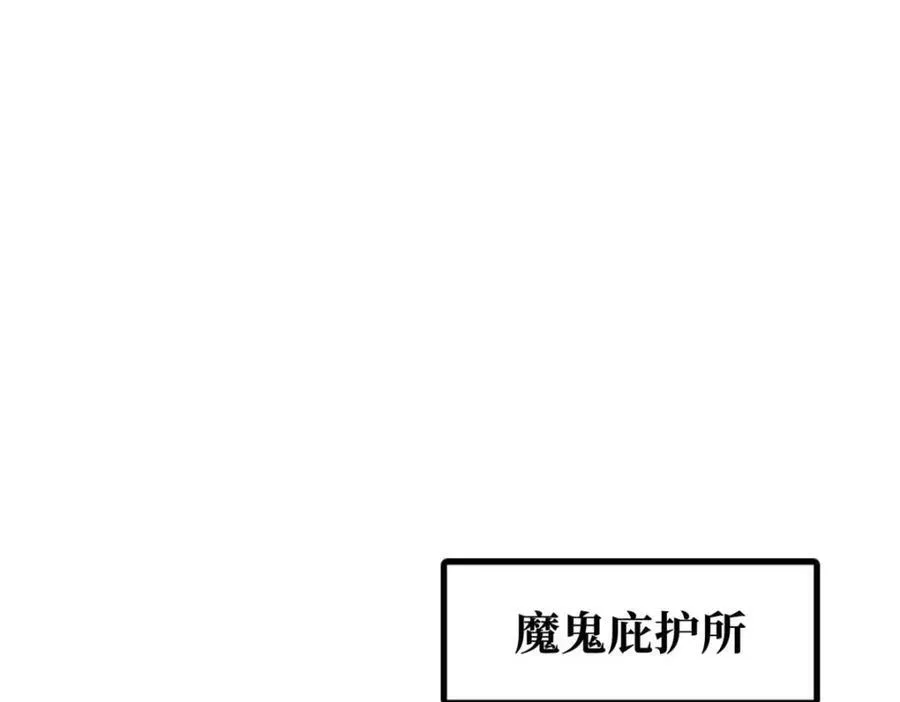 228 暴走的超级神生物 第52页