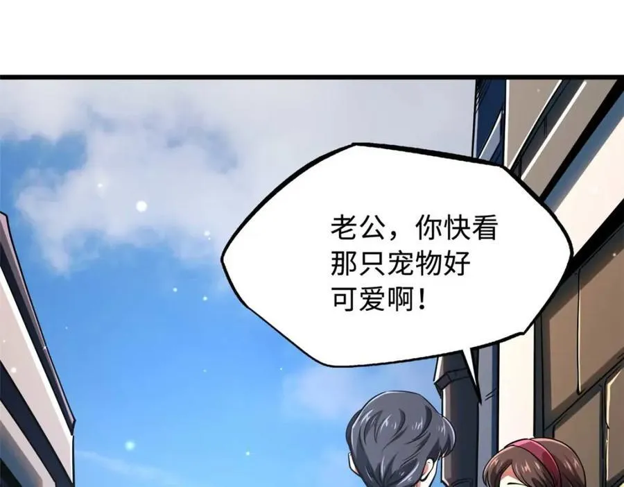 228 暴走的超级神生物 第54页
