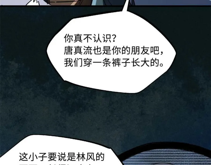 228 暴走的超级神生物 第90页